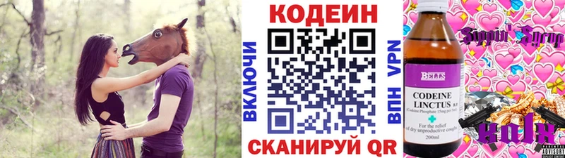 Кодеин Purple Drank  hydra рабочий сайт  Закаменск 