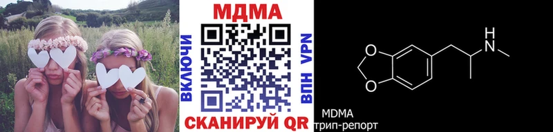 МДМА Molly  где купить наркоту  Закаменск 