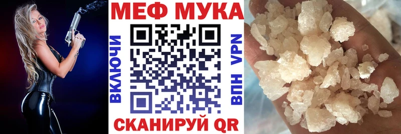 Мефедрон мяу мяу  Закаменск 