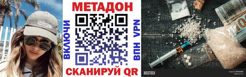 цена   Закаменск  omg онион  это клад  Метадон белоснежный 
