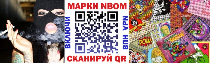 Марки N-bome 1,5мг  цены наркотик  Закаменск 
