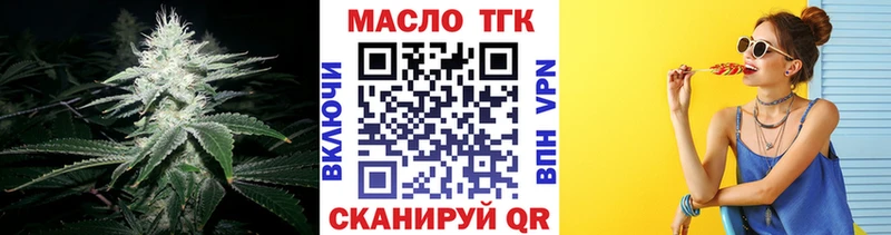 ТГК THC oil  цены   мега маркетплейс  Закаменск 